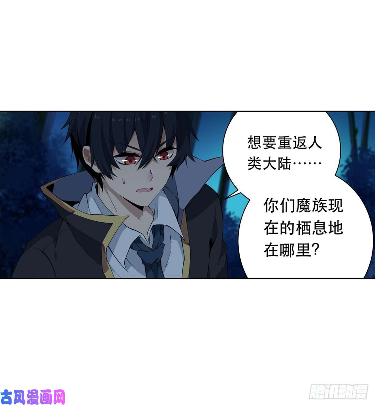 无限使徒与十二战姬第41话