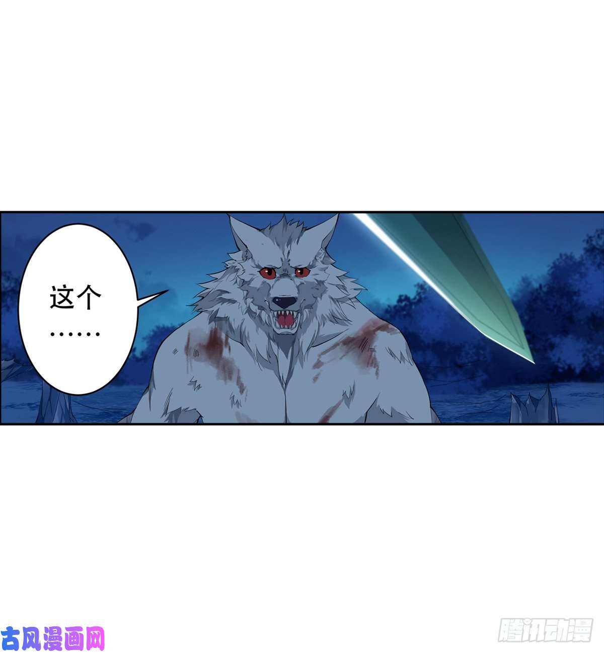 无限使徒与十二战姬第41话