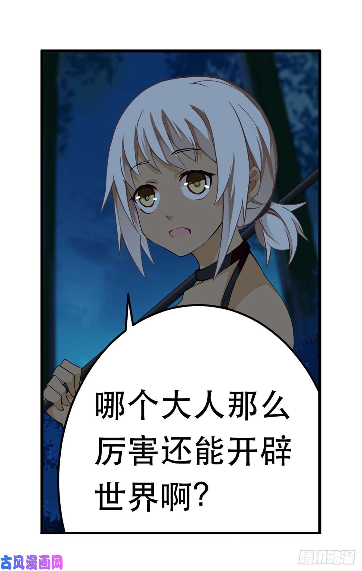 无限使徒与十二战姬第41话