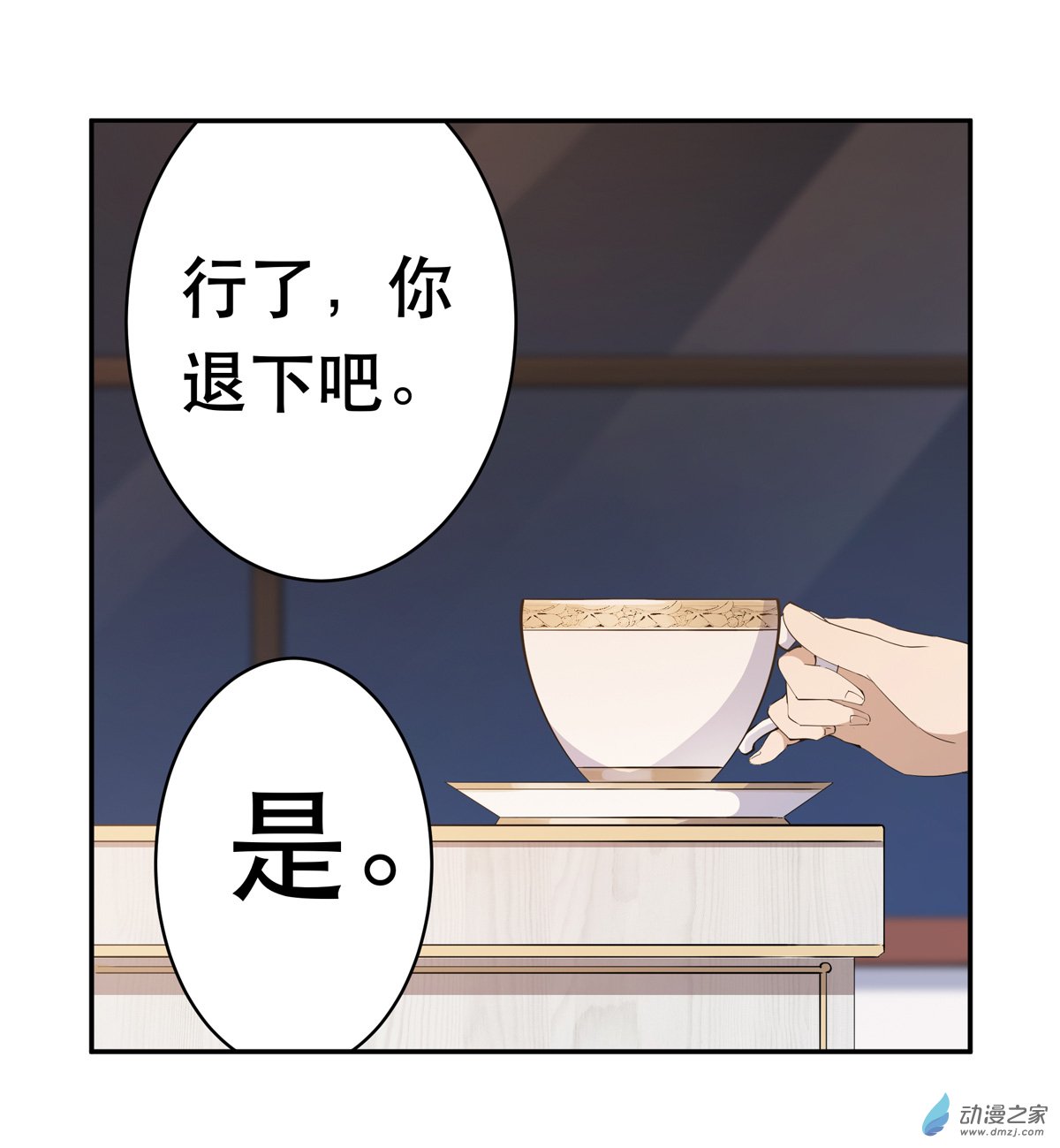 无限使徒与十二战姬第42话