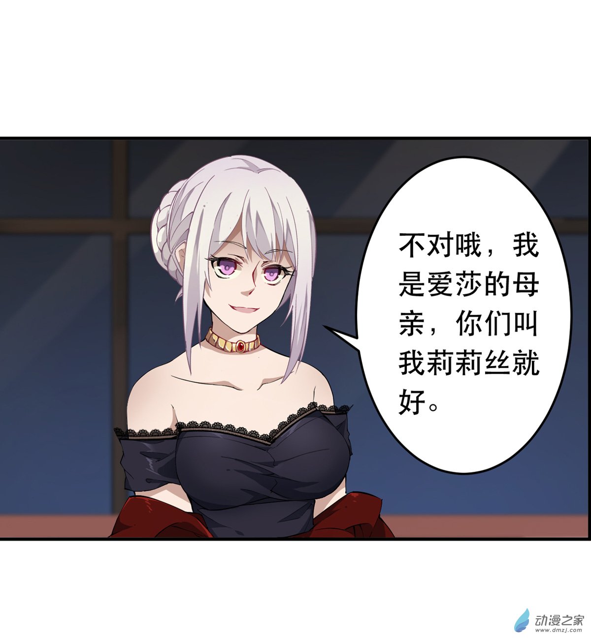 无限使徒与十二战姬第42话