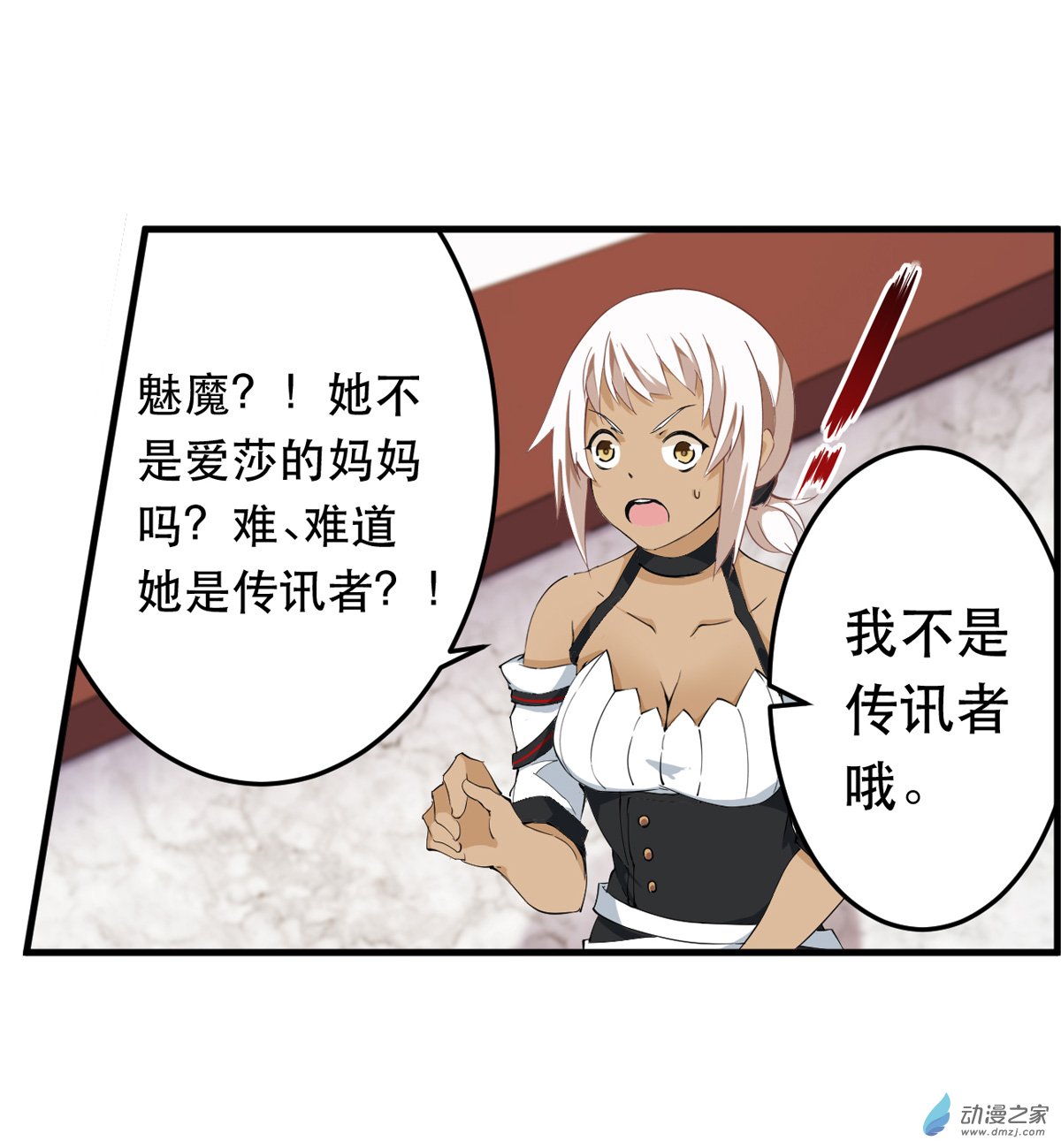 无限使徒与十二战姬第42话