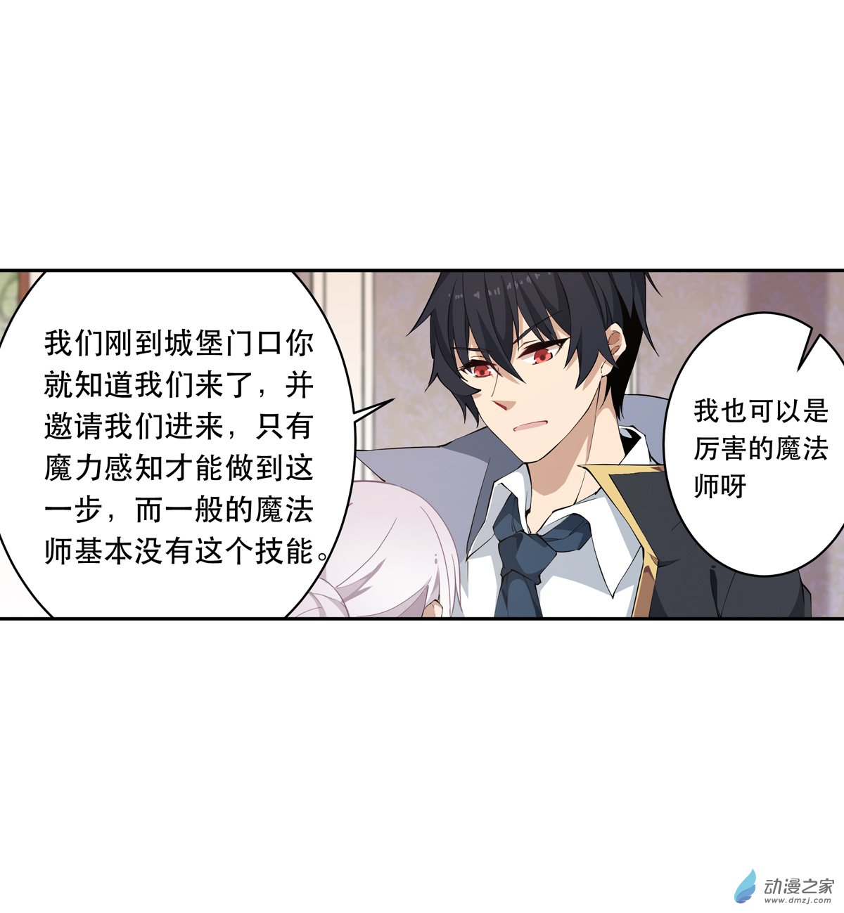 无限使徒与十二战姬第42话