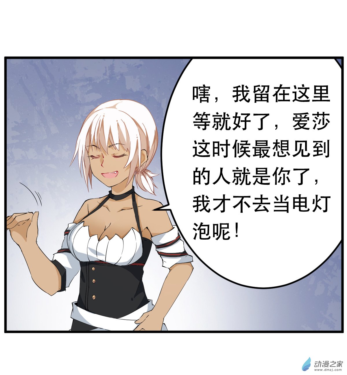 无限使徒与十二战姬第42话