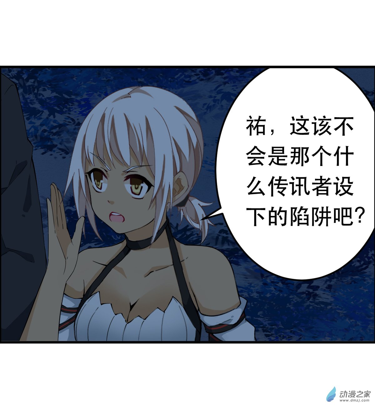 无限使徒与十二战姬第42话