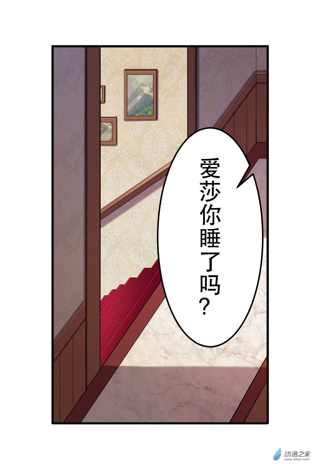 无限使徒与十二战姬第42话