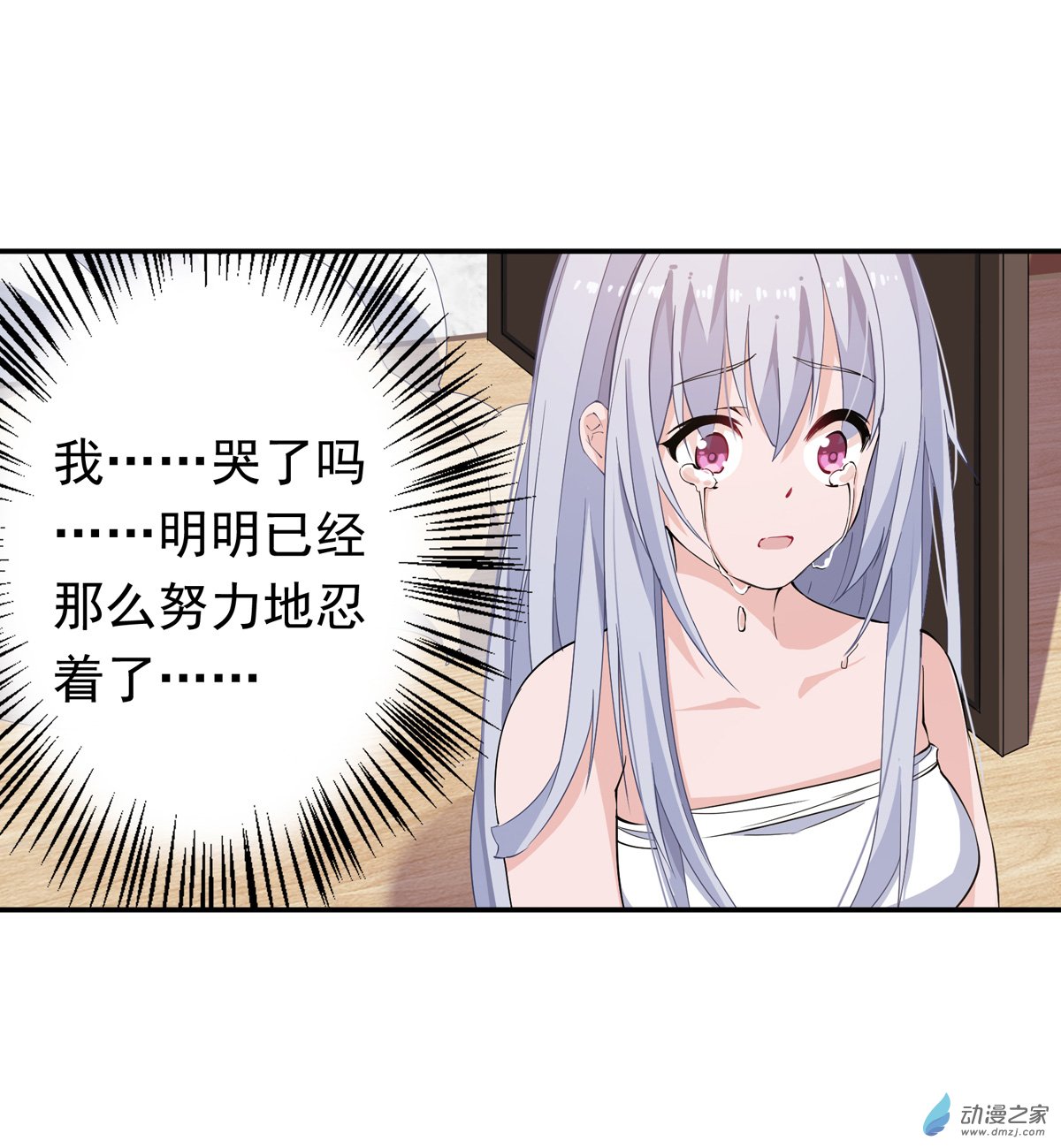 无限使徒与十二战姬第43话