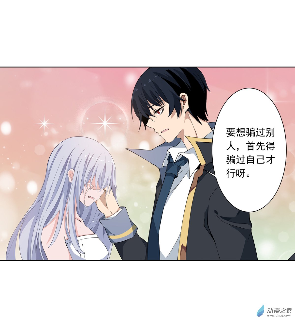 无限使徒与十二战姬第43话
