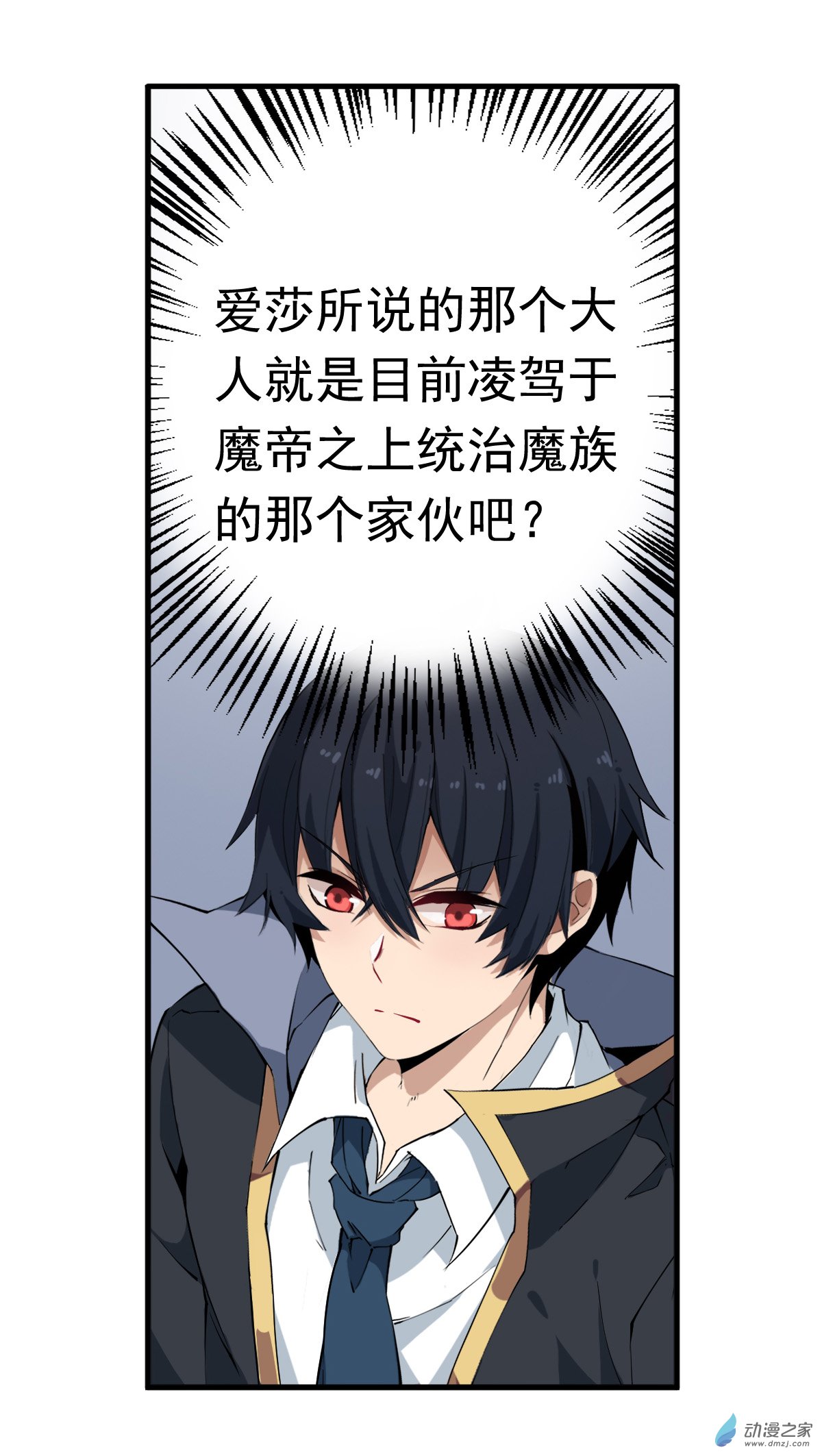 无限使徒与十二战姬第43话