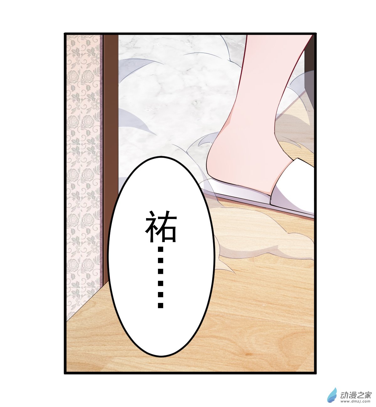 无限使徒与十二战姬第43话