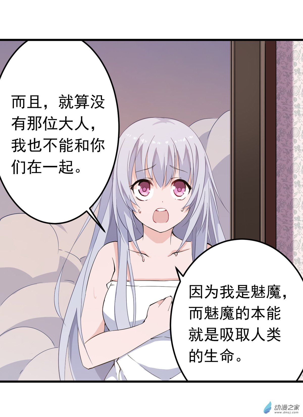 无限使徒与十二战姬第43话