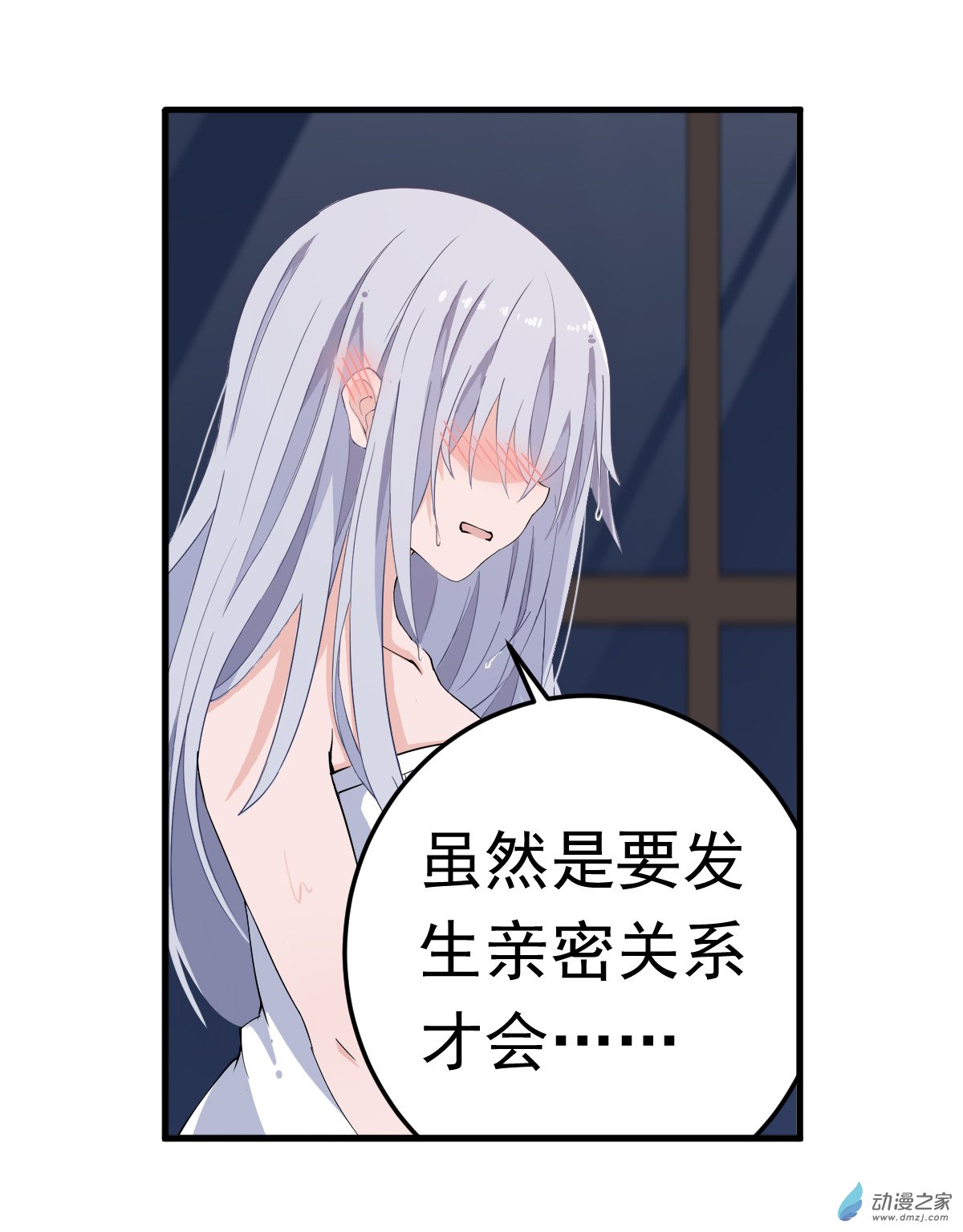 无限使徒与十二战姬第43话