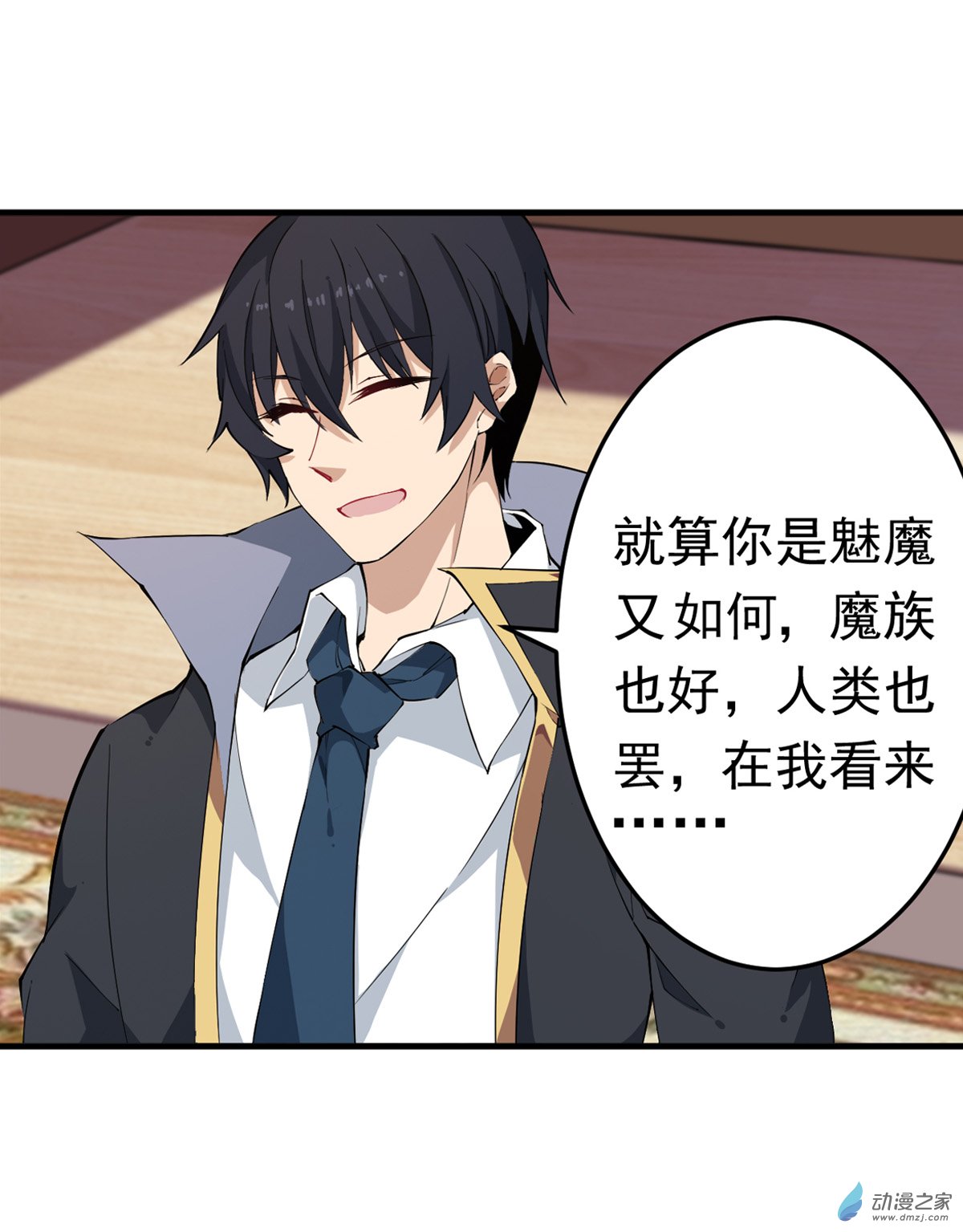 无限使徒与十二战姬第43话