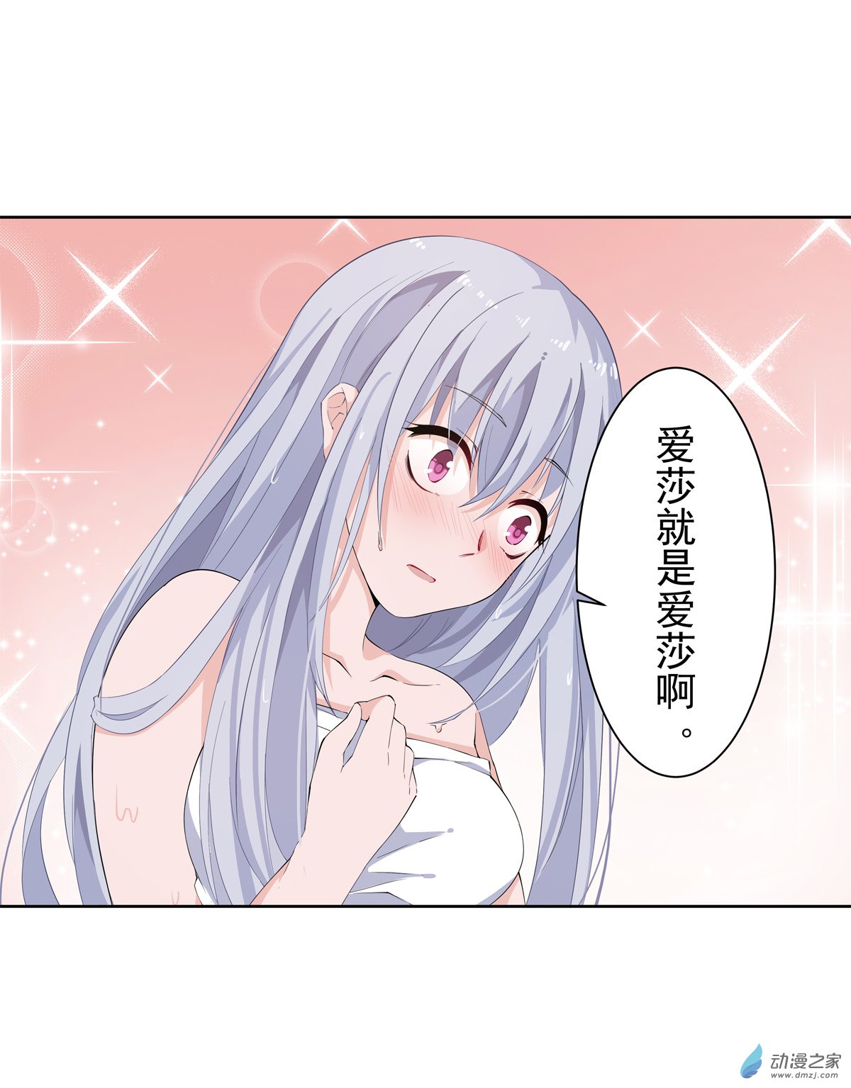 无限使徒与十二战姬第43话