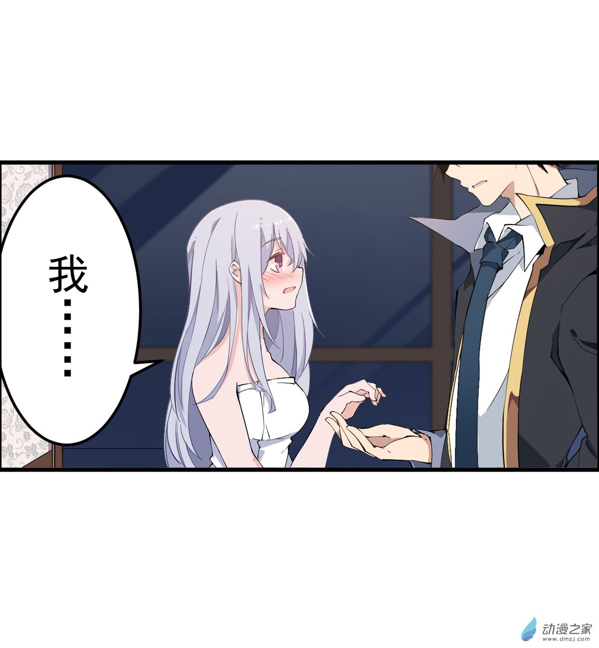 无限使徒与十二战姬第43话