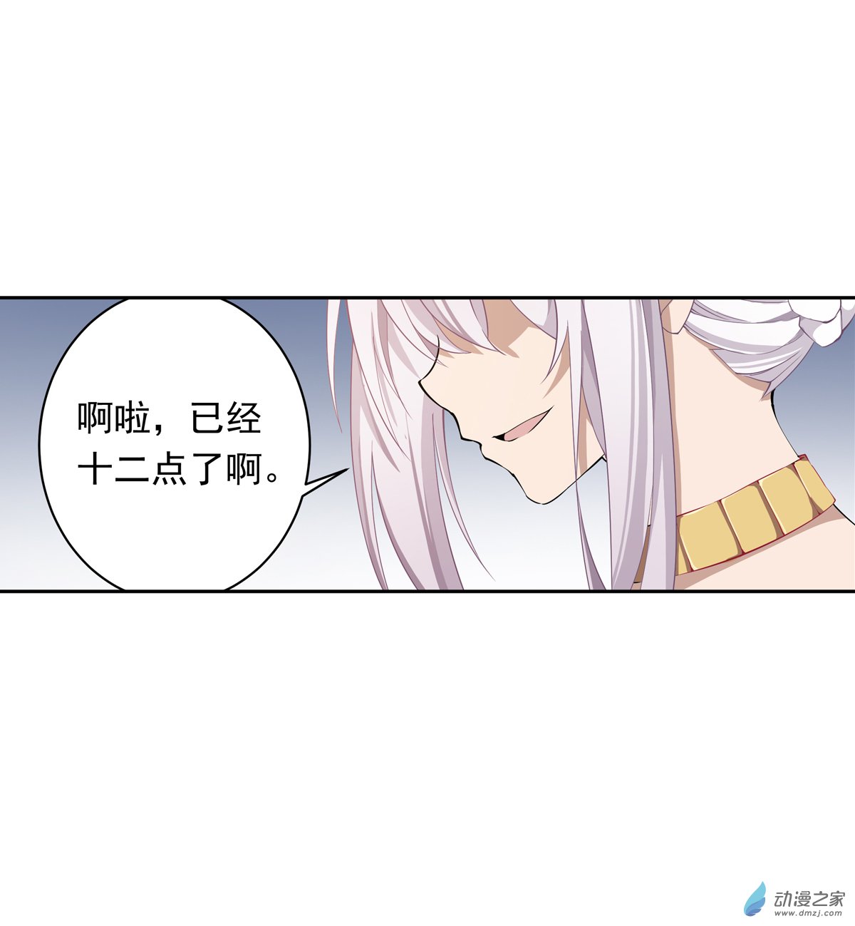 无限使徒与十二战姬第43话