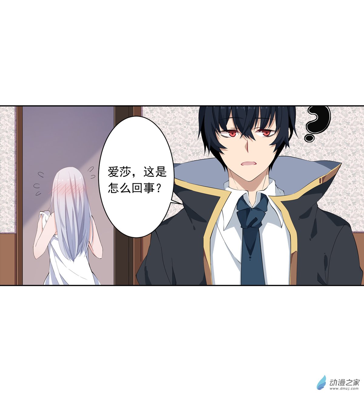 无限使徒与十二战姬第43话