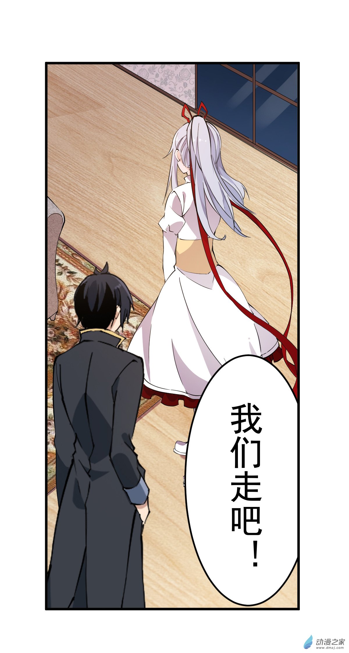 无限使徒与十二战姬第43话