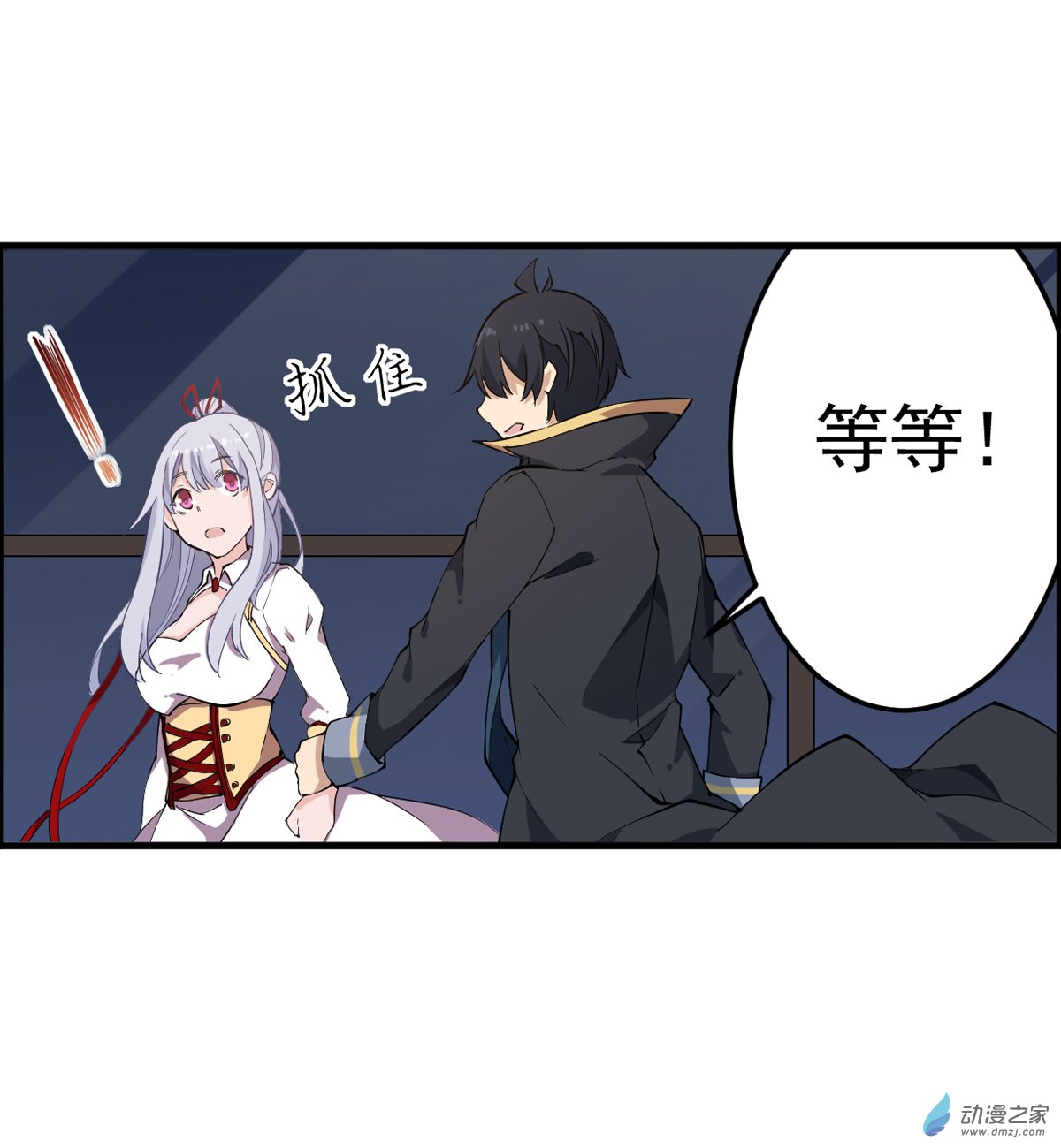 无限使徒与十二战姬第43话