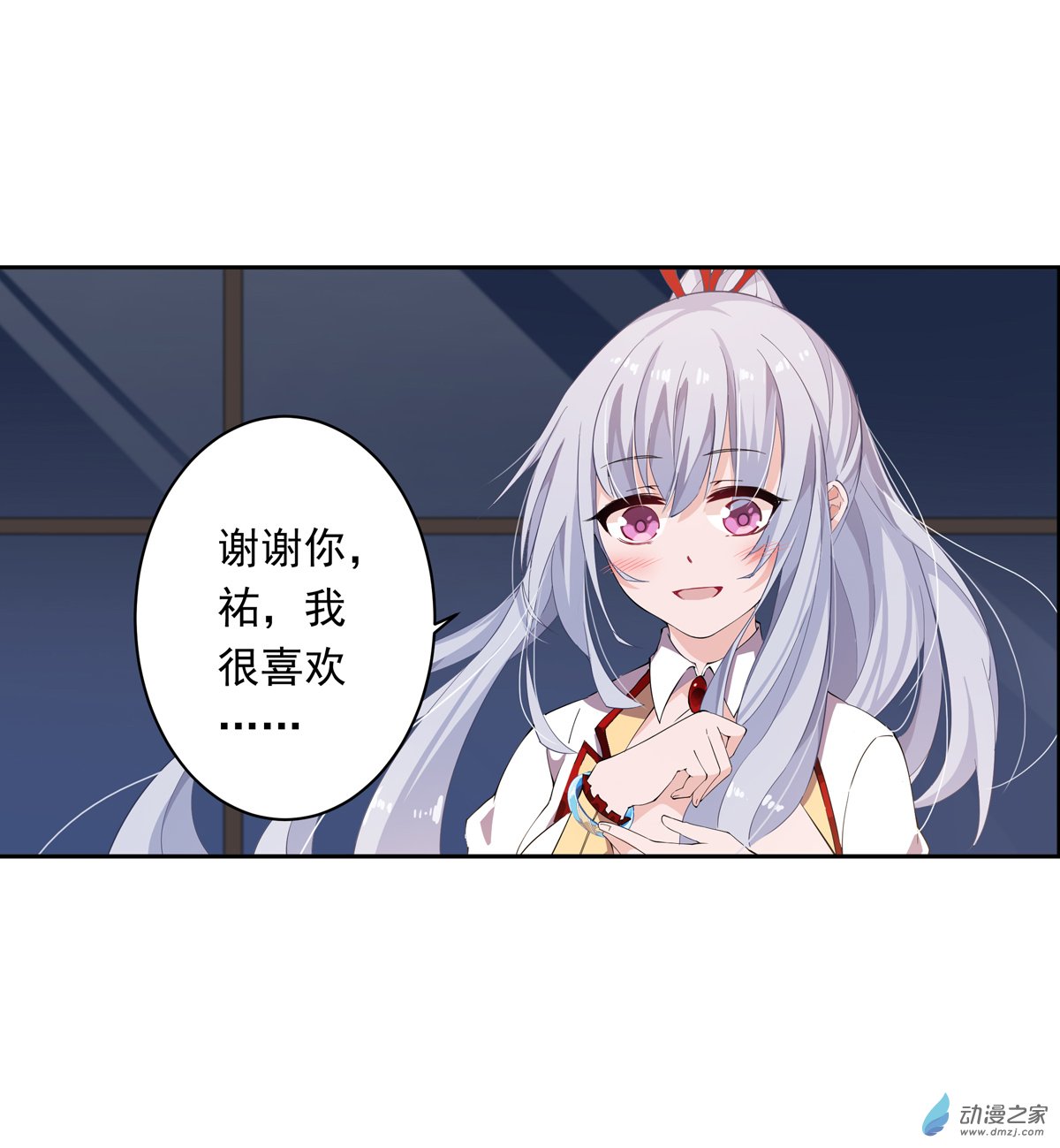 无限使徒与十二战姬第43话