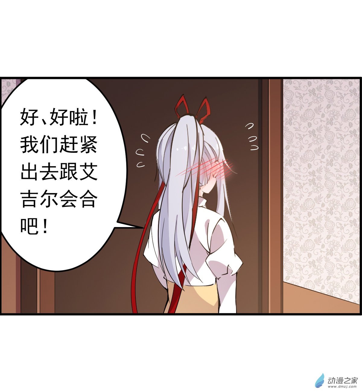 无限使徒与十二战姬第43话