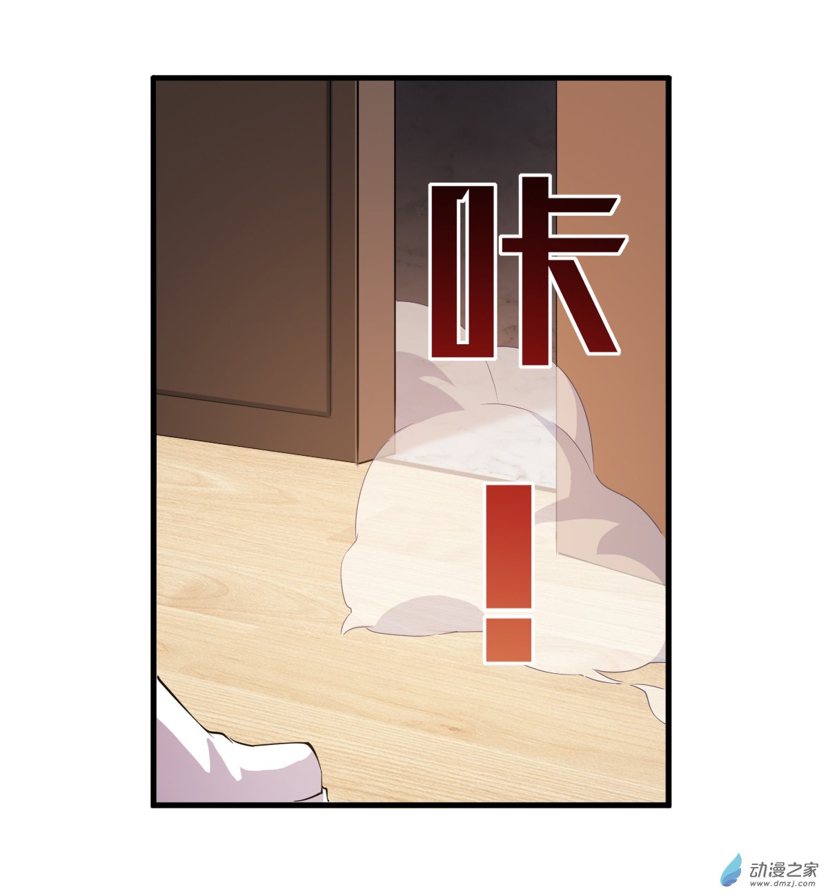 无限使徒与十二战姬第43话
