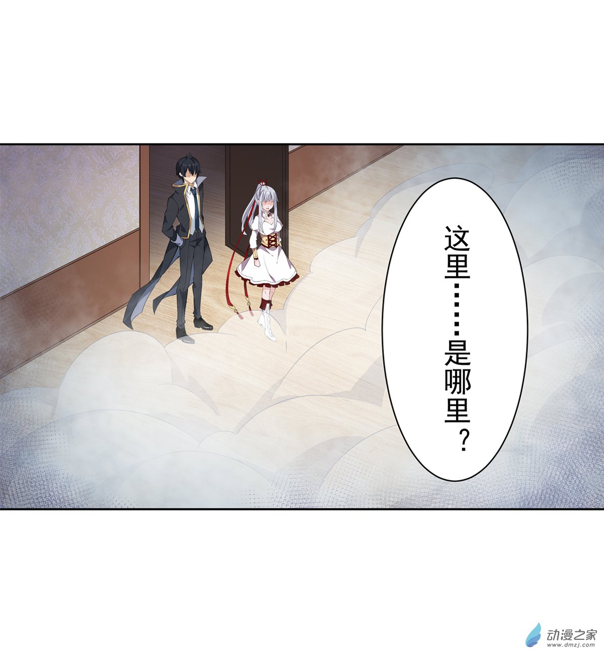 无限使徒与十二战姬第43话