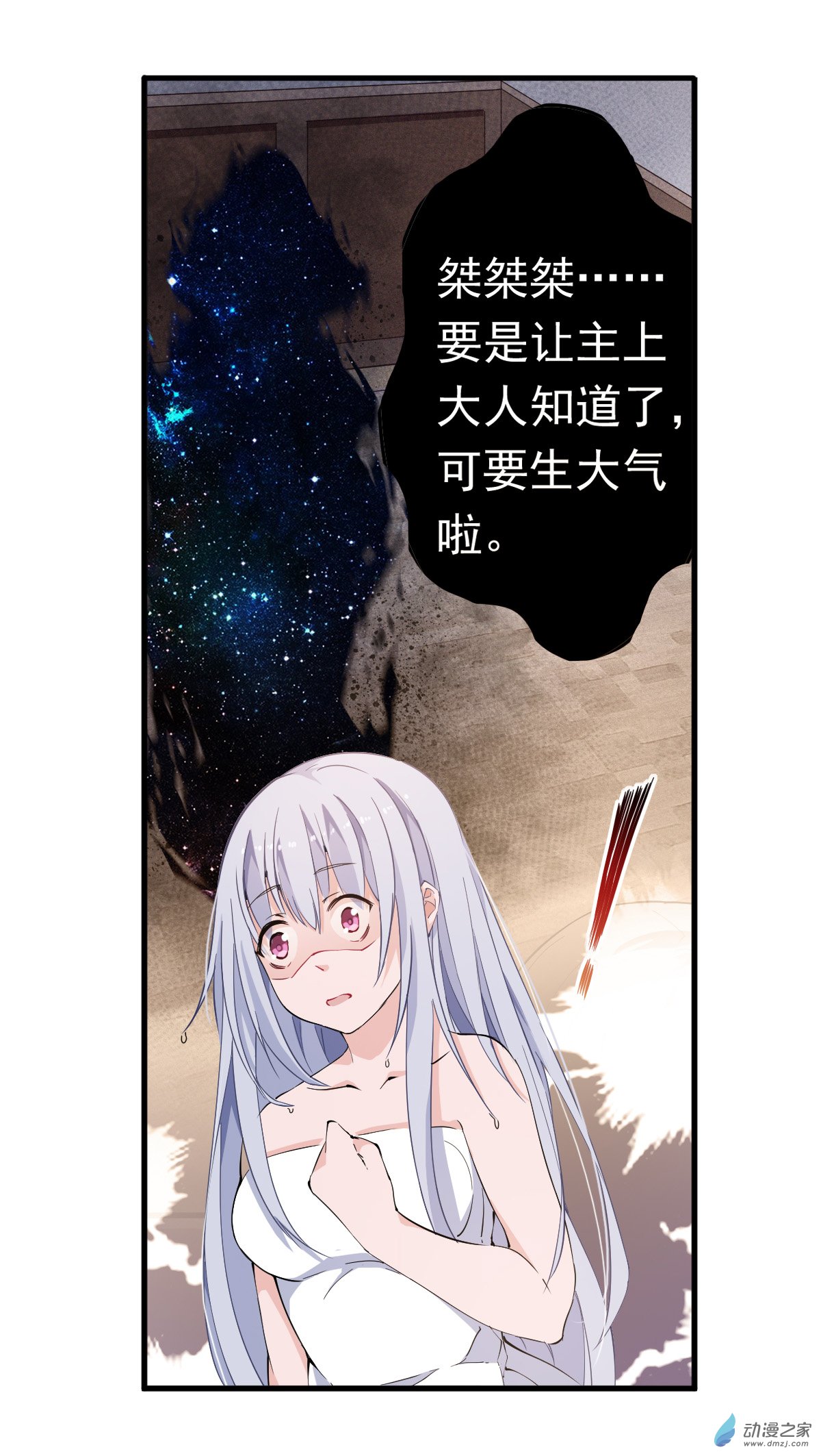 无限使徒与十二战姬第43话