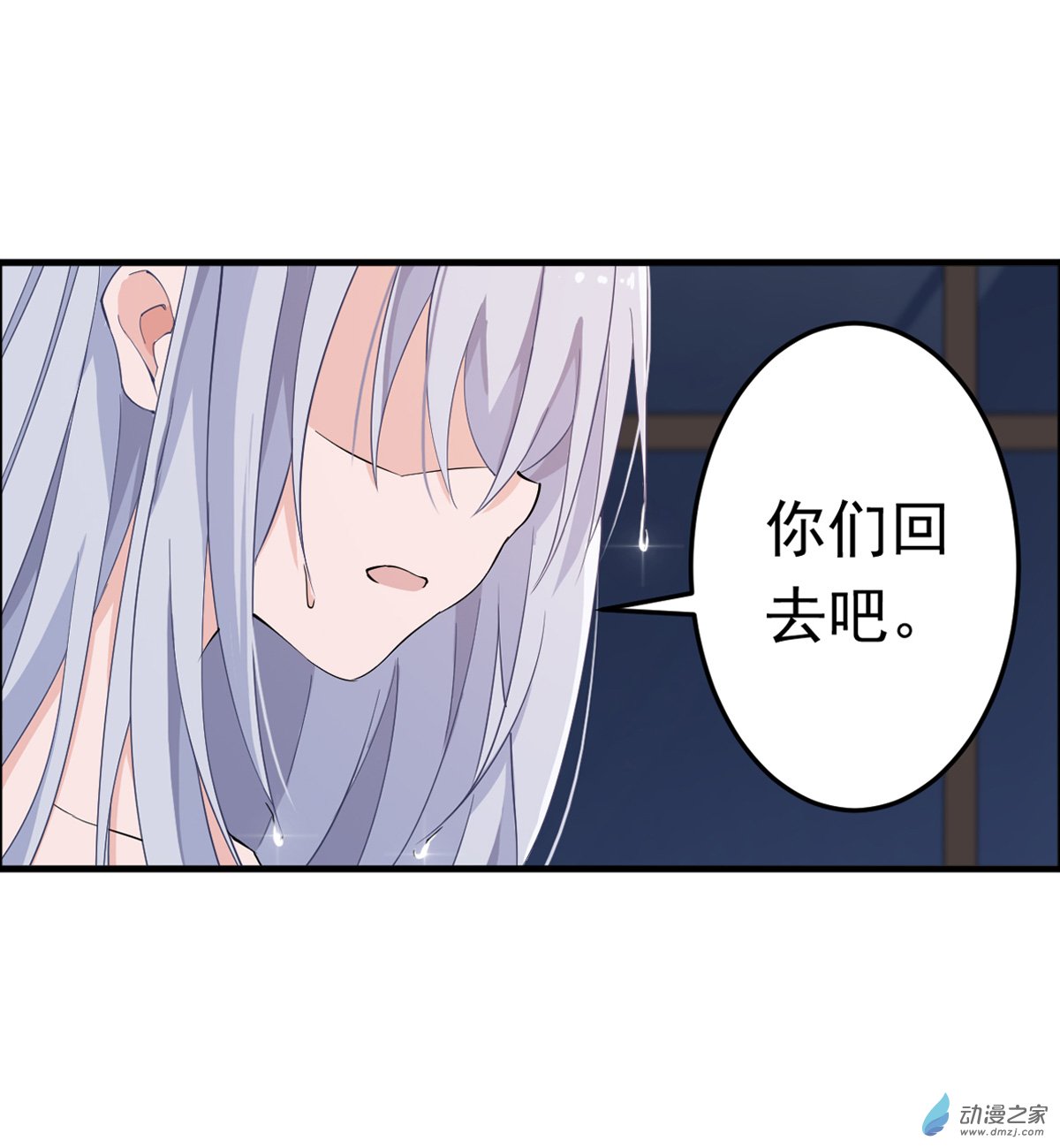 无限使徒与十二战姬第43话