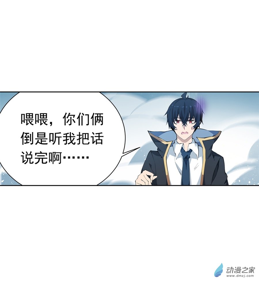 无限使徒与十二战姬第45话