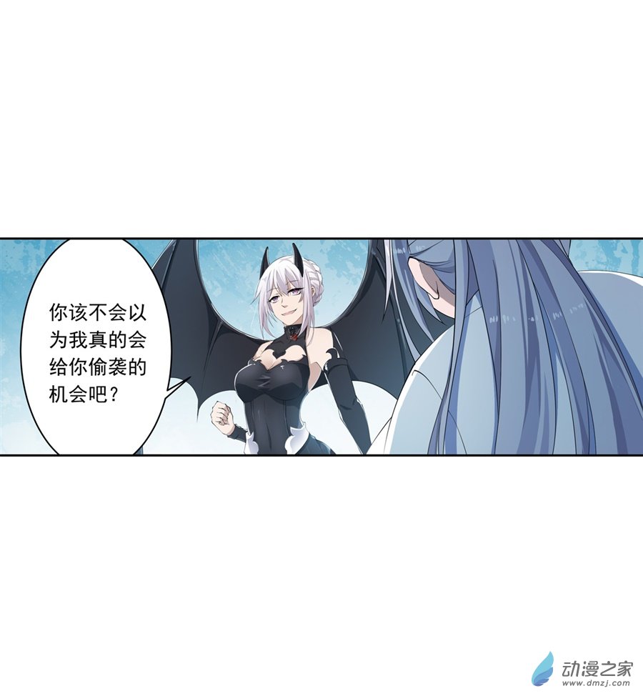 无限使徒与十二战姬第45话