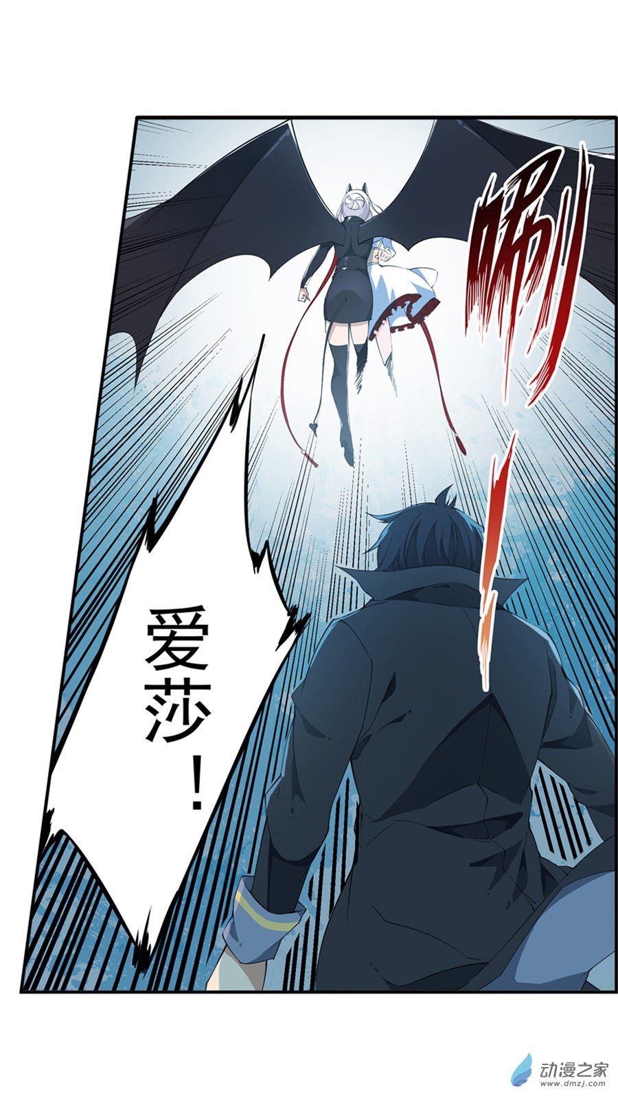 无限使徒与十二战姬第45话