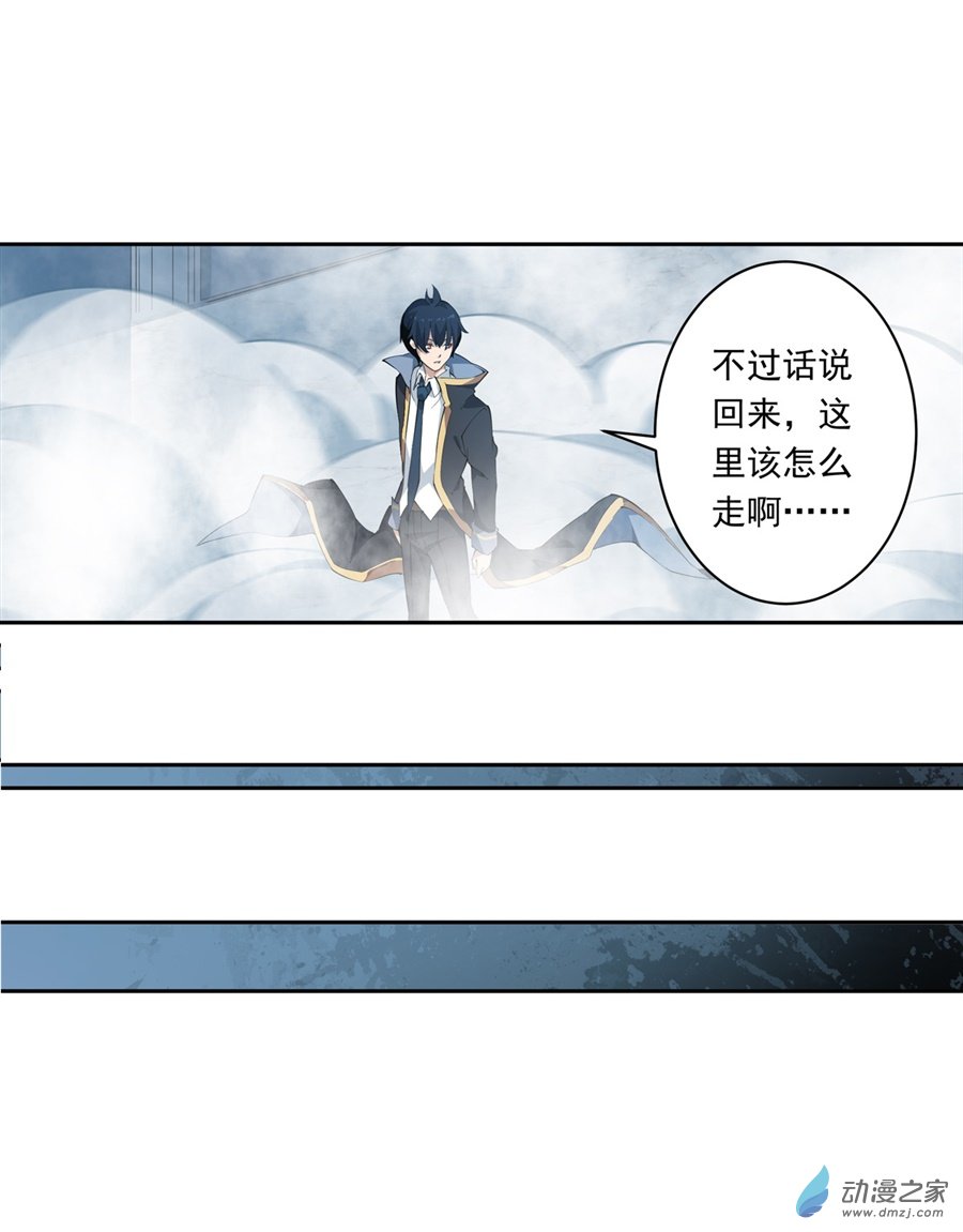 无限使徒与十二战姬第45话
