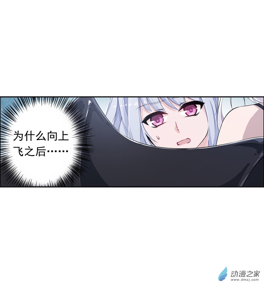 无限使徒与十二战姬第45话