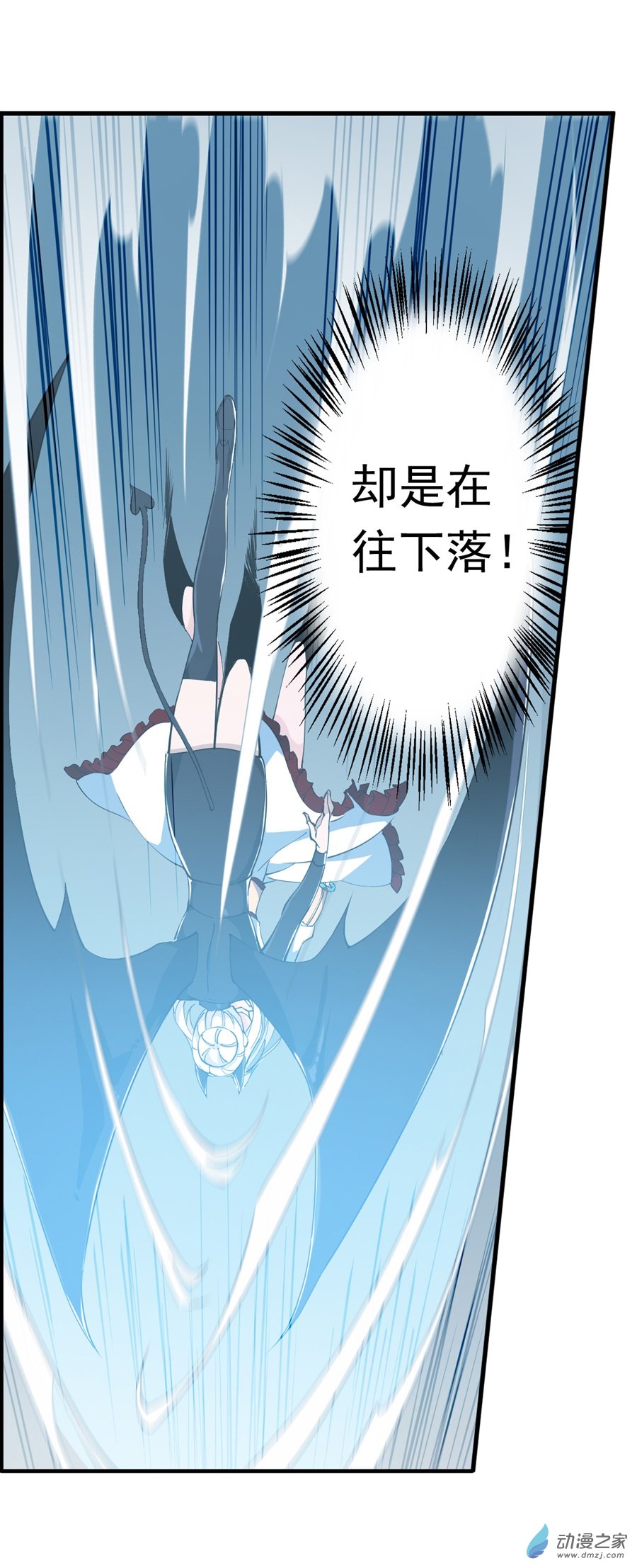 无限使徒与十二战姬第45话