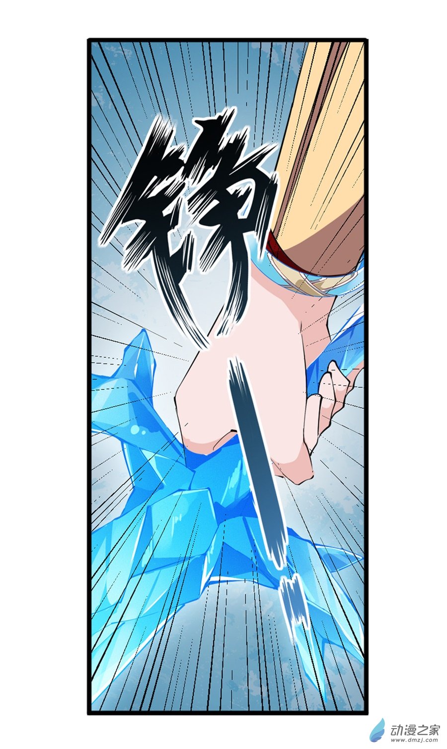 无限使徒与十二战姬第45话