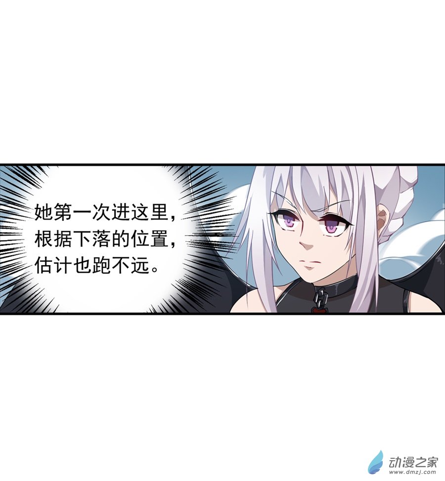 无限使徒与十二战姬第45话