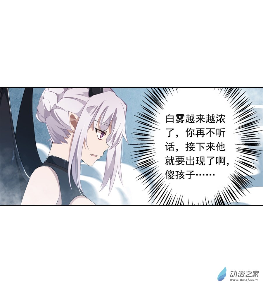 无限使徒与十二战姬第45话