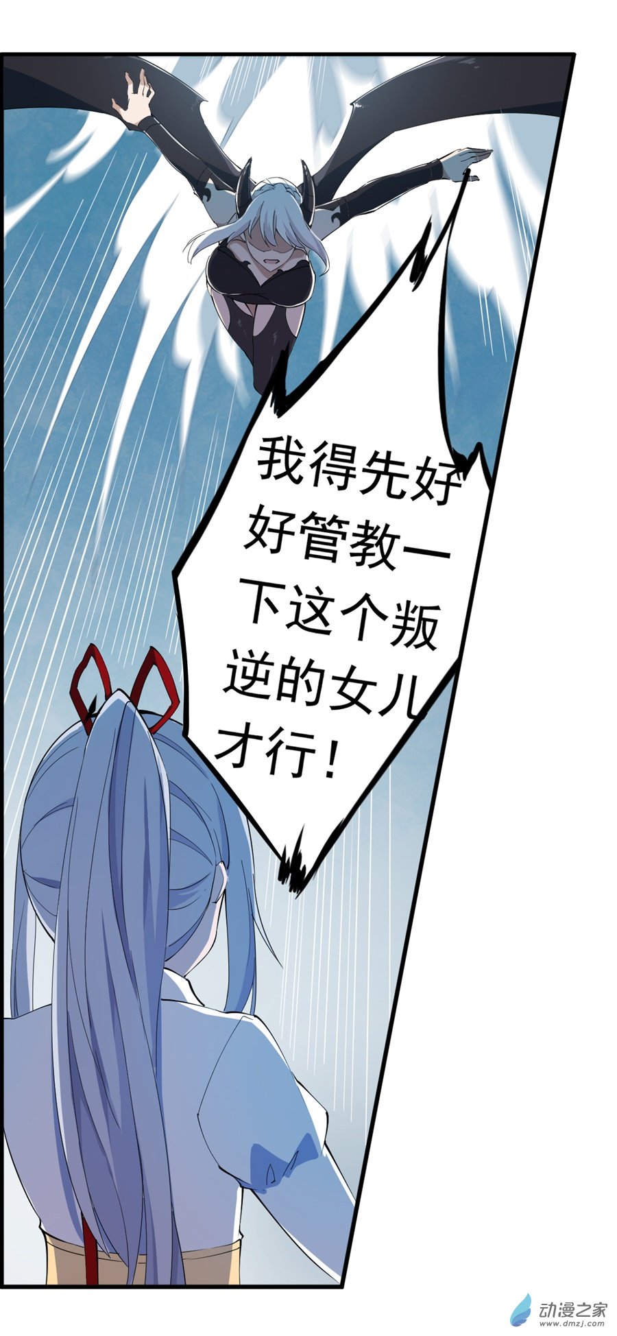 无限使徒与十二战姬第45话
