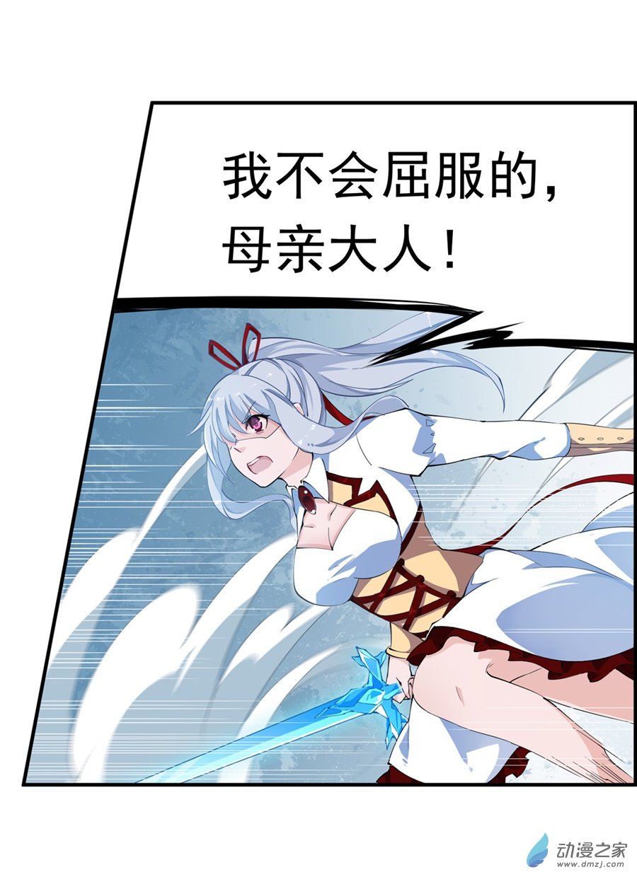 无限使徒与十二战姬第45话