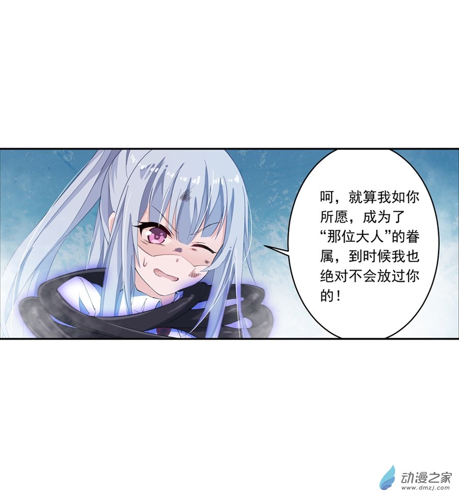 无限使徒与十二战姬第46话