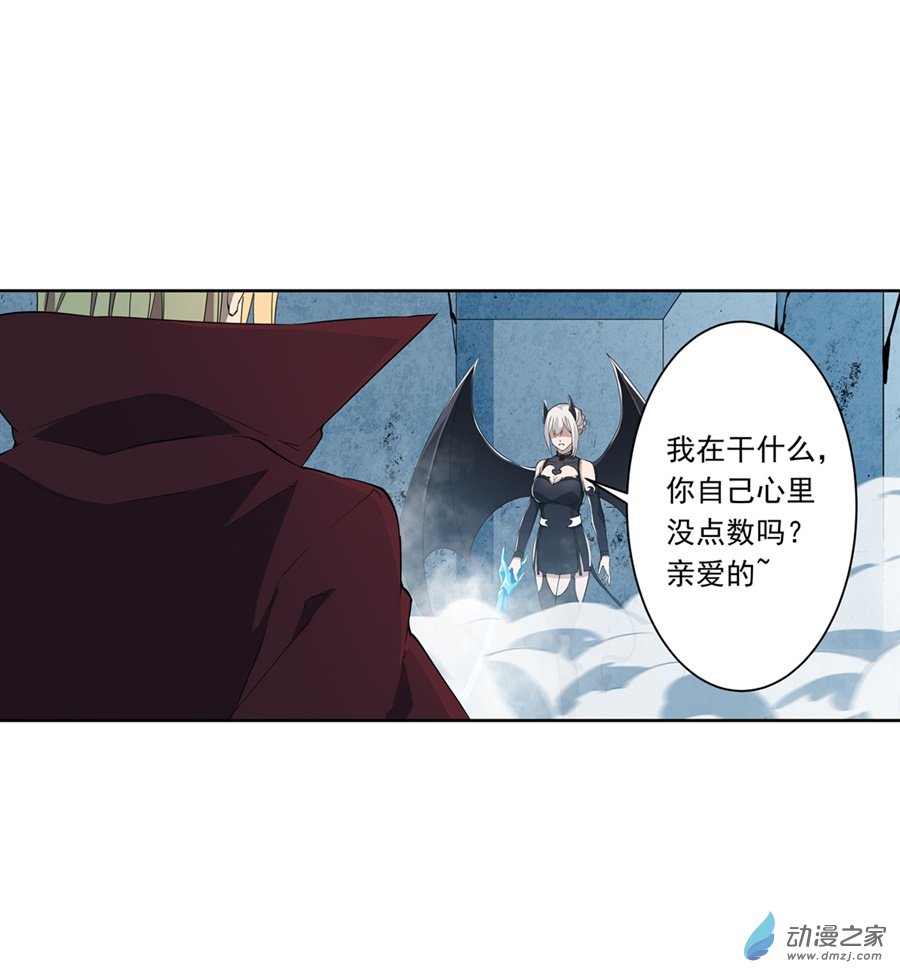 无限使徒与十二战姬第46话