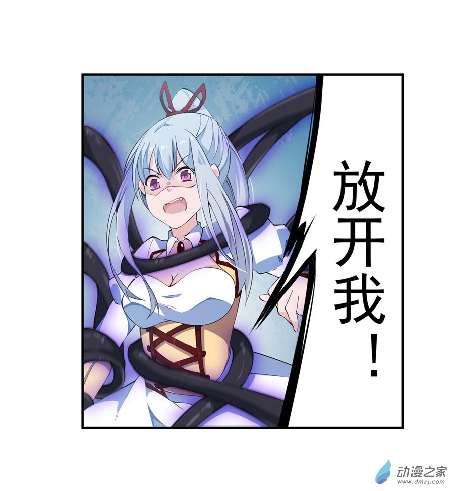 无限使徒与十二战姬第46话