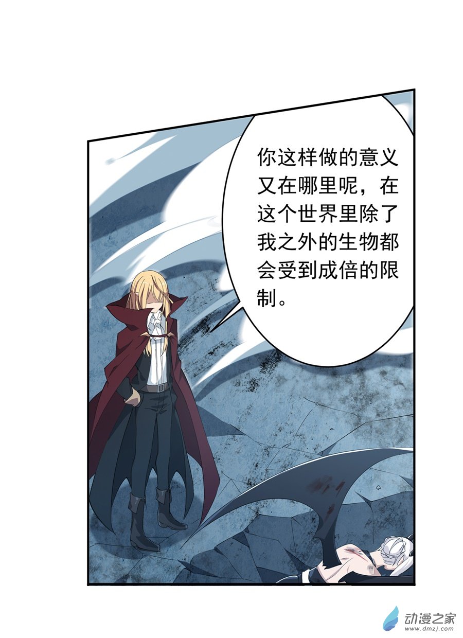 无限使徒与十二战姬第46话