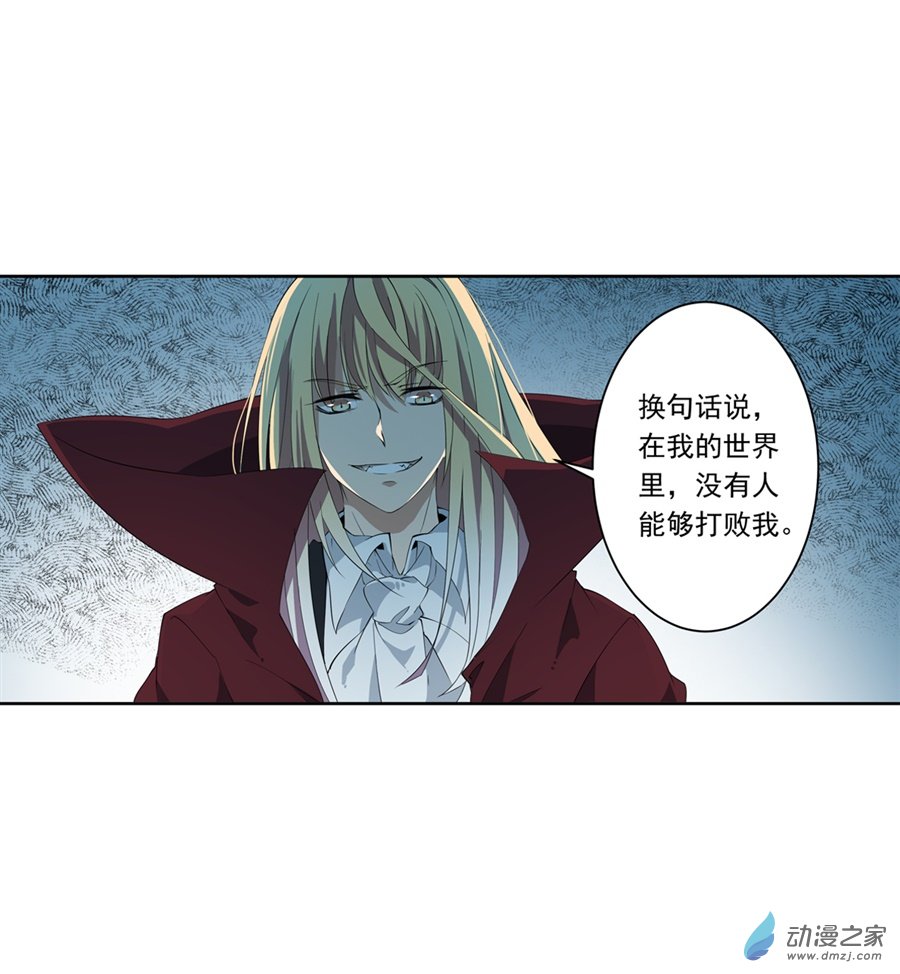 无限使徒与十二战姬第46话
