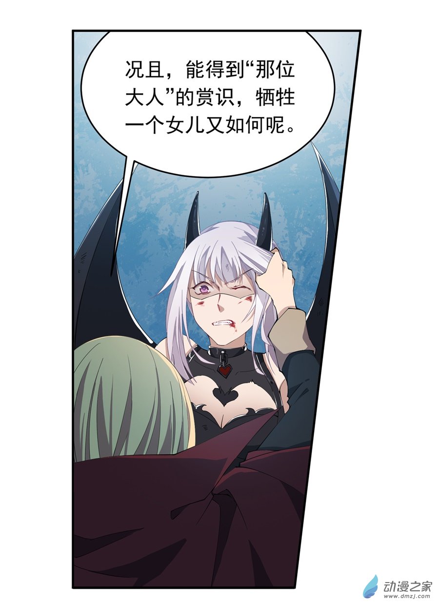 无限使徒与十二战姬第46话