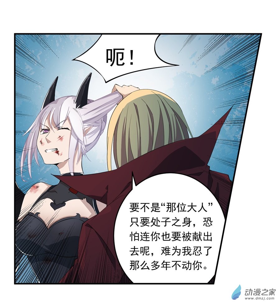 无限使徒与十二战姬第46话