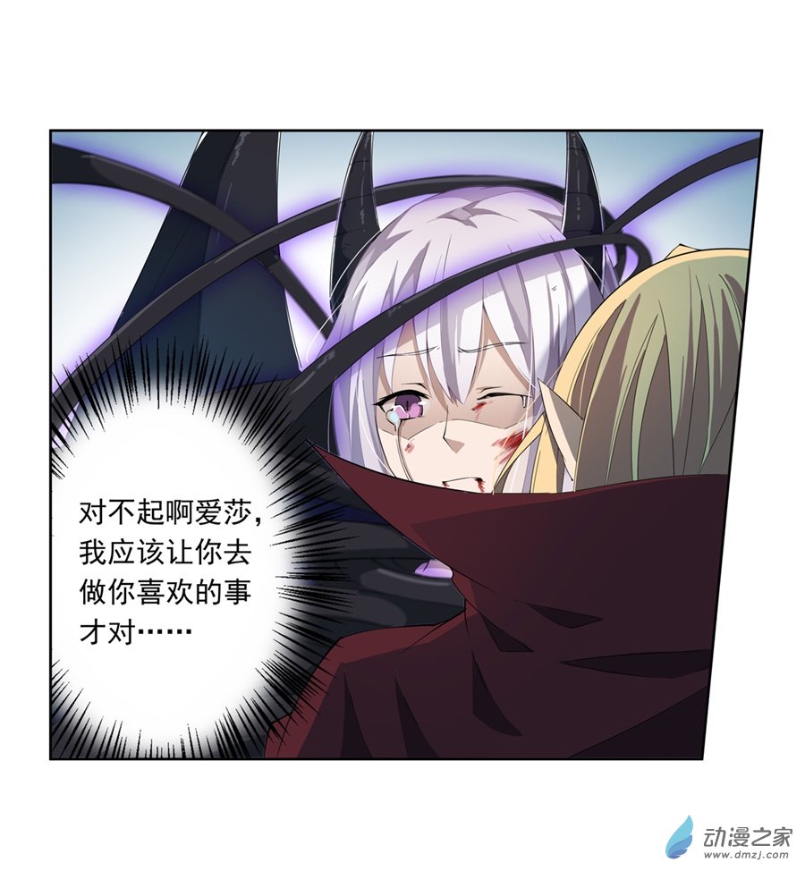 无限使徒与十二战姬第46话