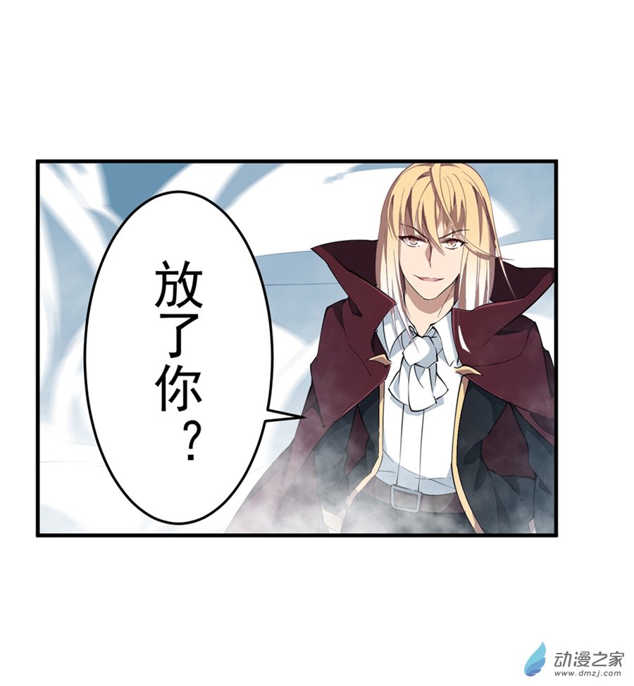 无限使徒与十二战姬第46话