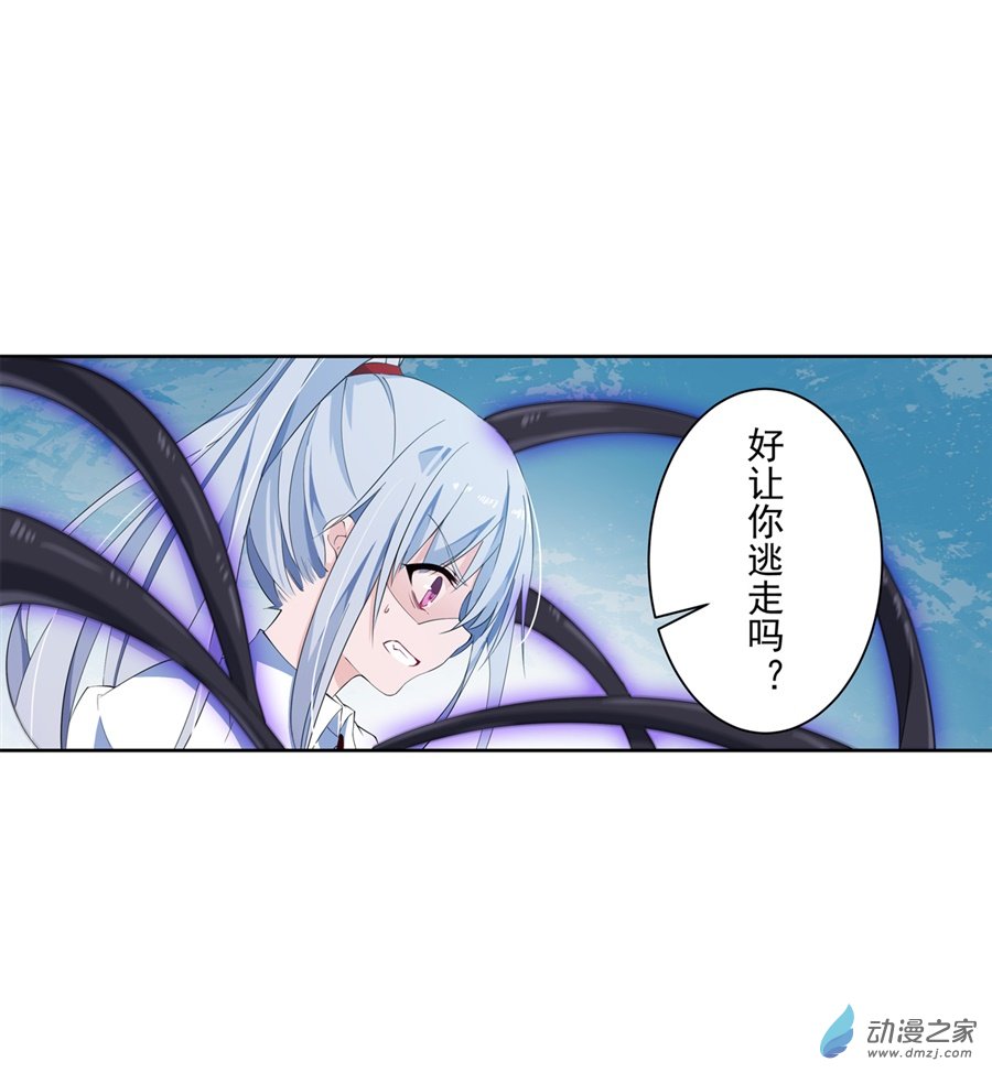 无限使徒与十二战姬第46话